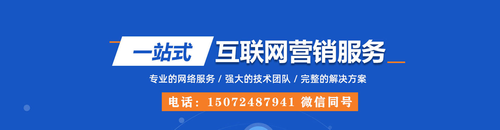福鼎信息流代运营